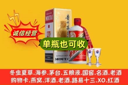 定南县回收茅台酒