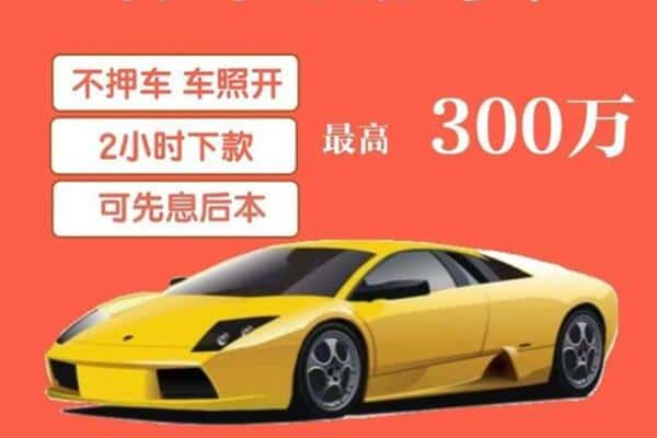 定南县汽车抵押