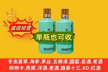 定南县诚信回收节气茅台酒